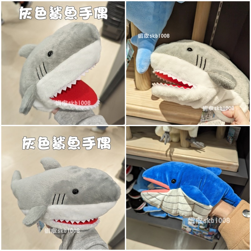 代購 Xpark 水族館紀念品店 絨毛手偶 娃娃 鯊魚 海洋生物 雙髻鯊 虎鯨 企鵝 鯊魚手偶