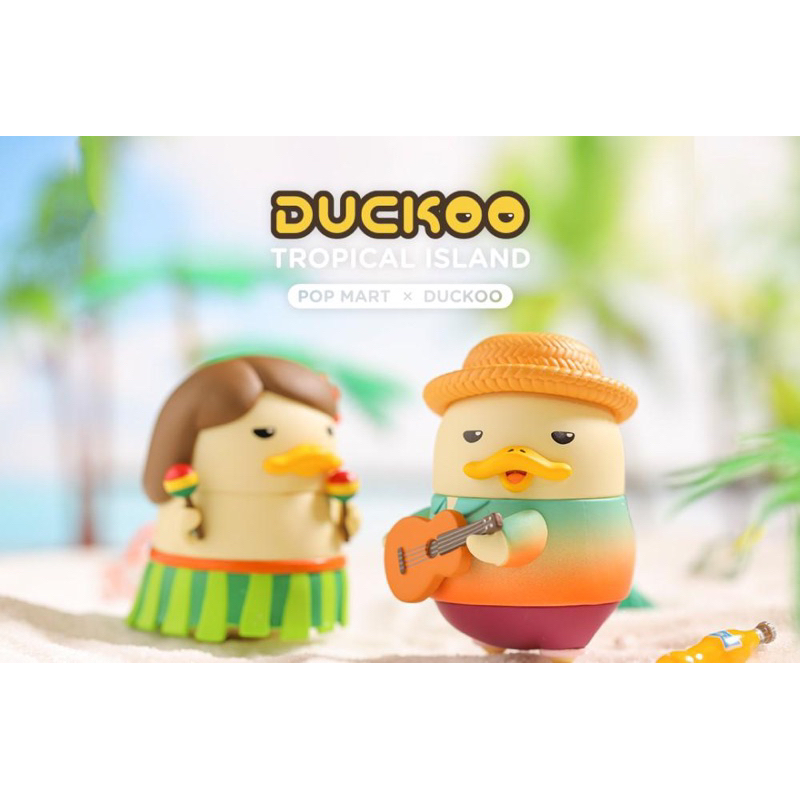 （現貨）Duckoo 熱帶島嶼系列-尤克麗麗Ya 烏克麗麗Ya（拆盒未拆袋）
