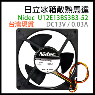 NIDEC 日立 冰箱 壓縮機 風扇 馬達 U12E13BS3B3-52 DC13V 0.03A 13V