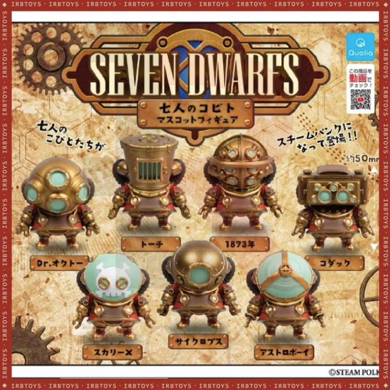 《具具玩具店》▲現貨▼ 扭蛋 代理版 - Qualia 七個蒸氣龐克小矮人