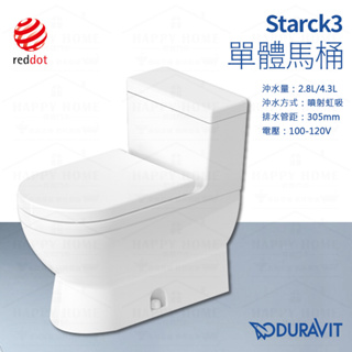 ⭐ 實體門市 電子發票 Duravit 德國品牌 Starck 3 單段出水 馬桶 單體馬桶 2120012001