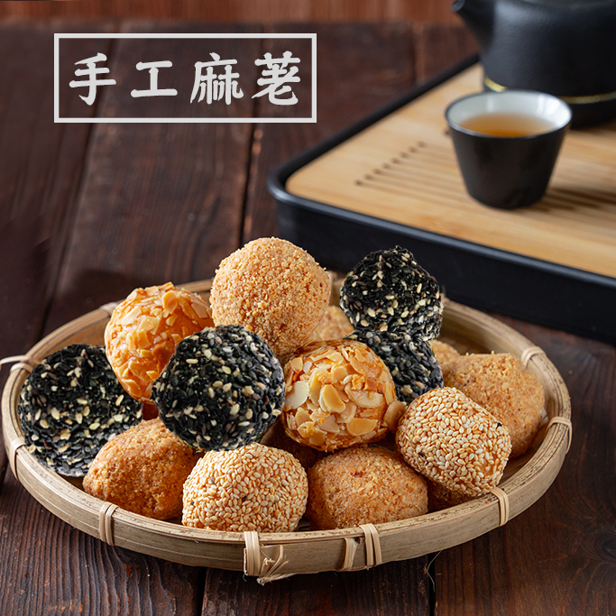 【 展榮商號 手工麻荖 】令人驚嘆的麻荖 零食 花生荖 芝麻荖 杏仁荖 團購美食 多種口味 無麩質 實體店面 產銷直營