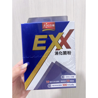天地合補EXX消化菌粉30包