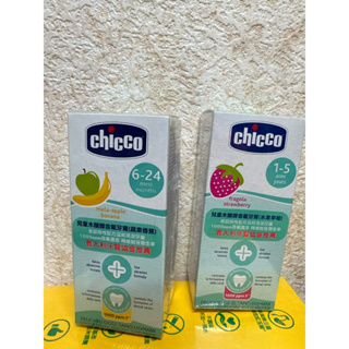 義大利 CHICCO 兒童木醣醇含氟牙膏 水果草莓/蘋果香蕉 50ml
