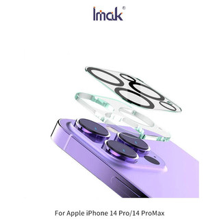 ~Phonebao~Imak Apple iPhone 14 Pro/14 ProMax 鏡頭玻璃貼 (一體式)