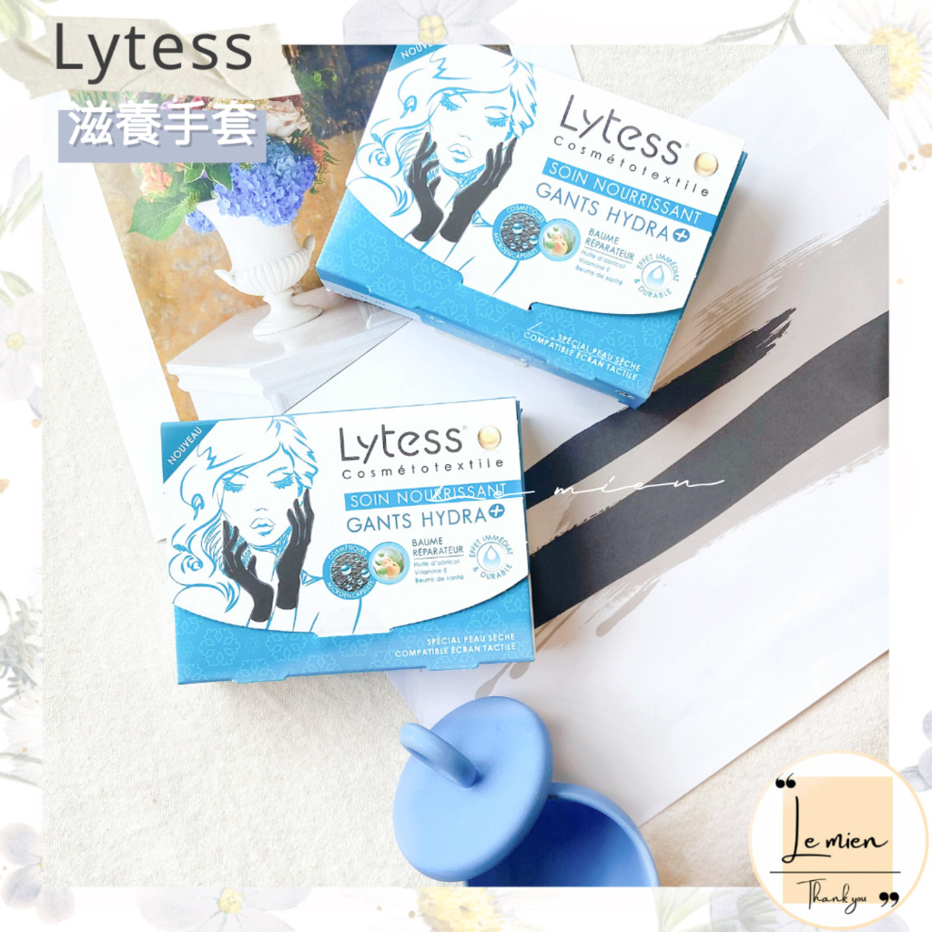 【現貨】 🇫🇷法國品牌 Lytess『滋養手套』1雙📣黑色.保養.手部