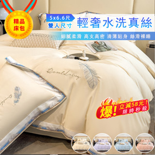 【限時下殺】加密水洗棉床包四件組 北歐簡約 精美刺繡 素色 簡約床包組 簡約超柔 適合裸睡 標準雙人/加大雙人四件組