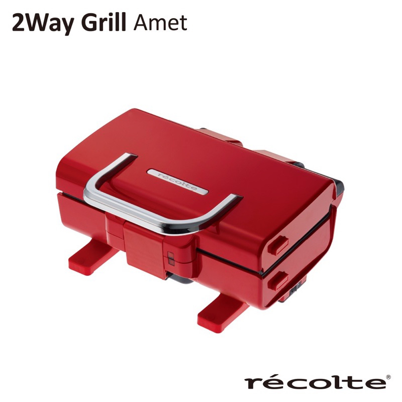 全新現貨 日本 recolte 雙面煎烤盤 2Way Grill Amet RWG-1 電烤盤 熱壓機 烤盤可拆 麗克特