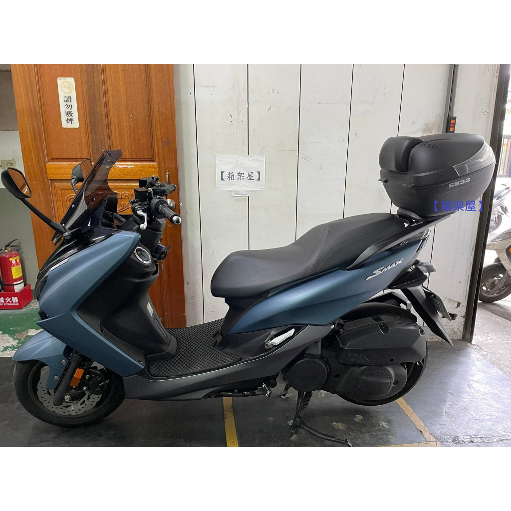 【新北新莊箱架屋】SMAX 鋁合金 XC155R 後架 S-MAX 漢堡架 + SH33 後箱 + 靠背(幫鎖-雙重防水