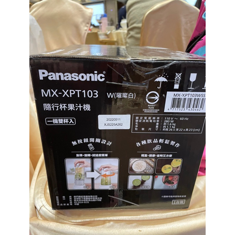 Panasonic MX-XPT103 W(璀璨白） 隨行杯果汁機