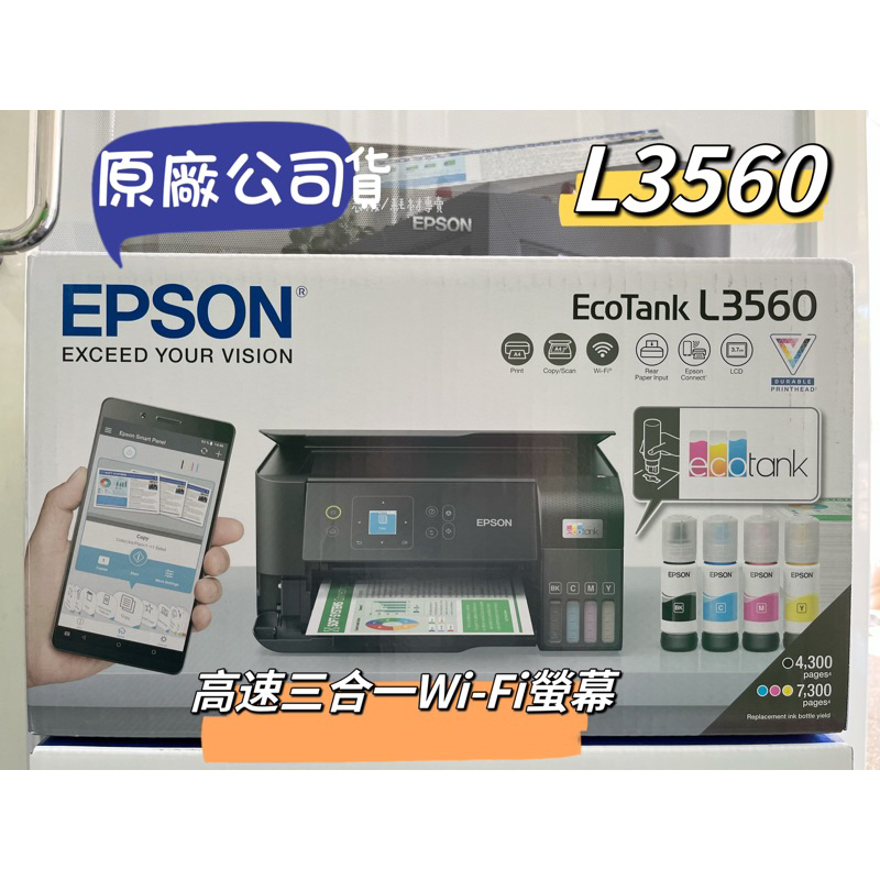 EPSON L3560 三合一Wi-Fi 彩色螢幕 連續供墨複合機 L3260