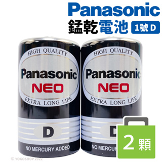 Panasonic 國際牌 1號環保電池 D-2 /一小包2個入 乾電池 1號電池 國際牌電池 國際牌碳鋅電池 公司貨