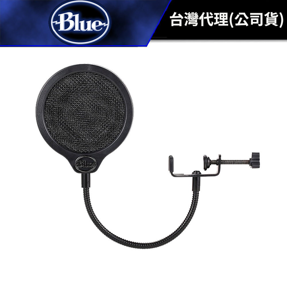 Blue Yeti 防噴罩（公司貨） #台灣出貨 #免運