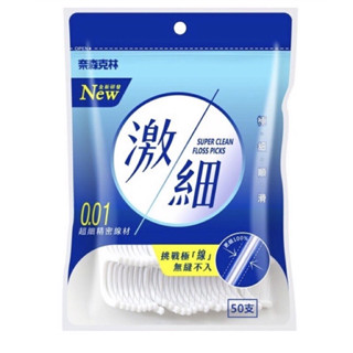 奈森克林 激細牙線棒50支/袋