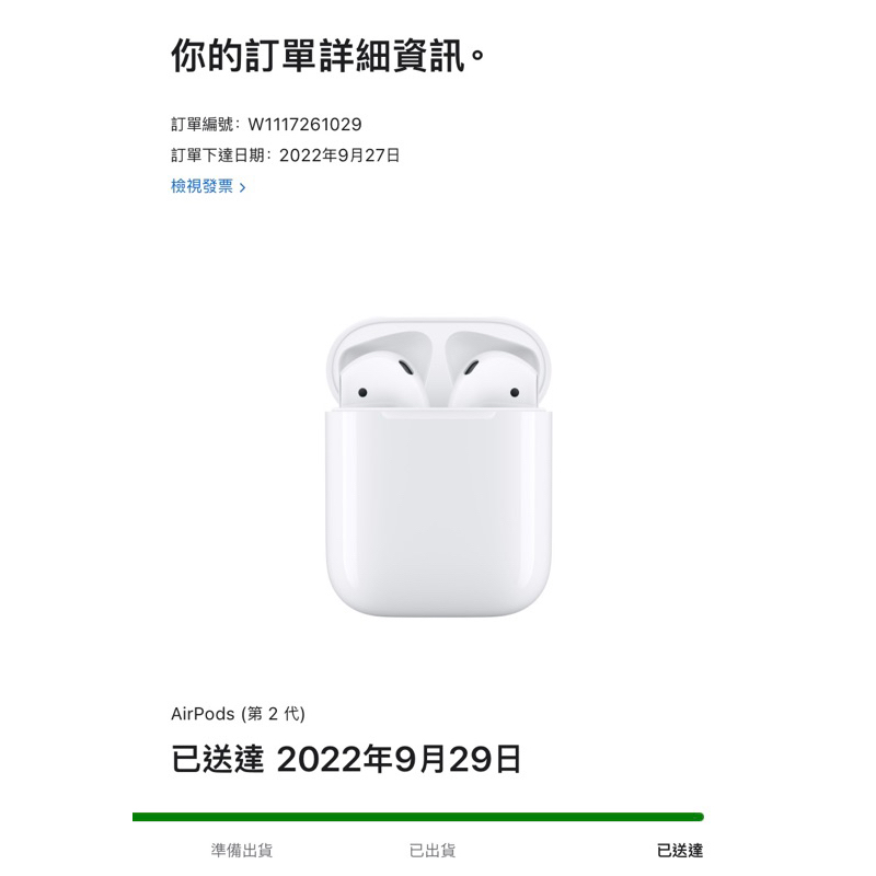 全新未拆air pods2(蘋果官網BTS 教育專案購入）