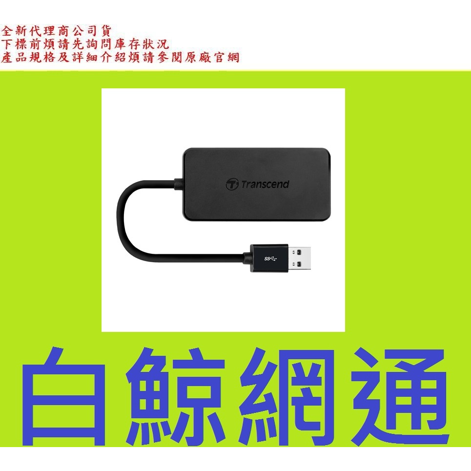 含稅 Transcend 創見 HUB2K TS-HUB2K USB 3.1 Gen 1 USB 3.0 4埠集線器