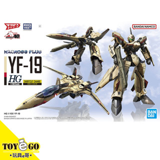 萬代 組裝模型 HG 1/100 YF-19 超時空要塞 現貨 玩具e哥64258