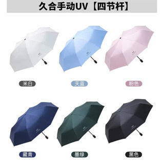 抗強風伸縮雨傘 便攜式 抗強風 雨傘 遮陽 抗UV 摺疊