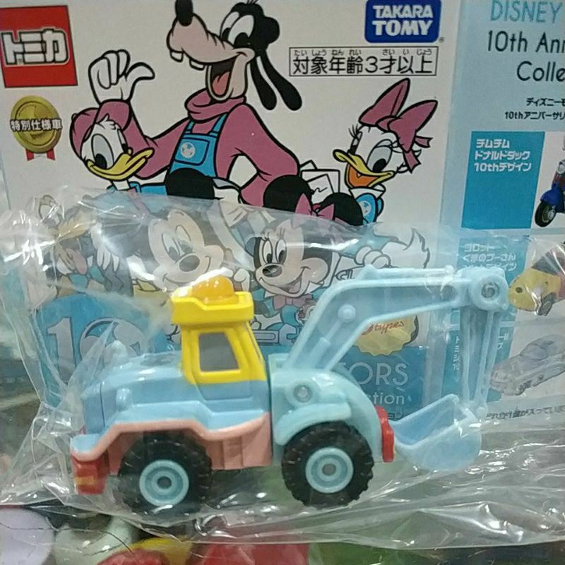 多美小汽車 小飛象 挖土機 10週年 TOMICA