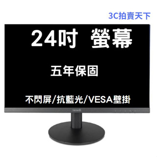 3C拍賣天下【terra 沃特曼】24吋 電視 IPS LED 廣視角無邊框 螢幕 顯示器 (內建喇叭/零閃屏、抗藍光)
