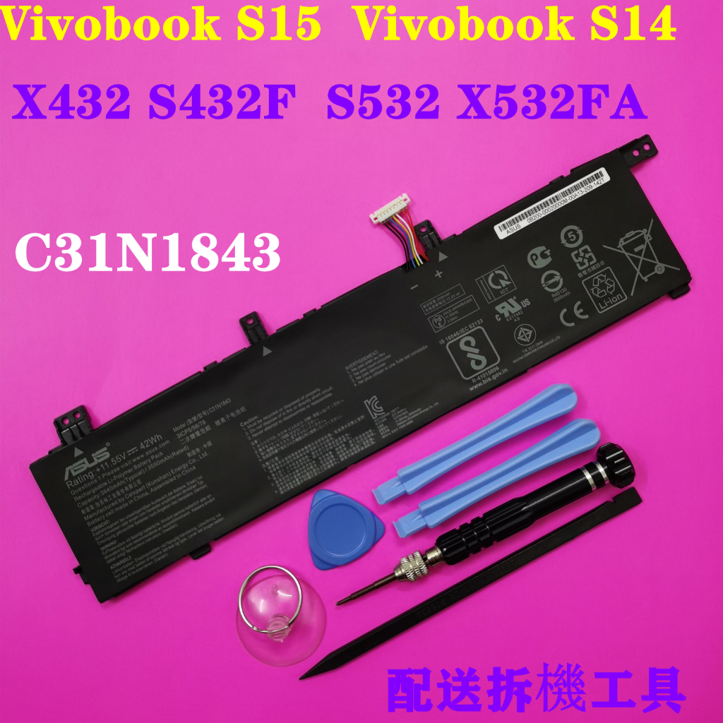 ASUS C31N1843 原廠電池 Vivobook S15 S14 X432 S432F  S532 X532FA