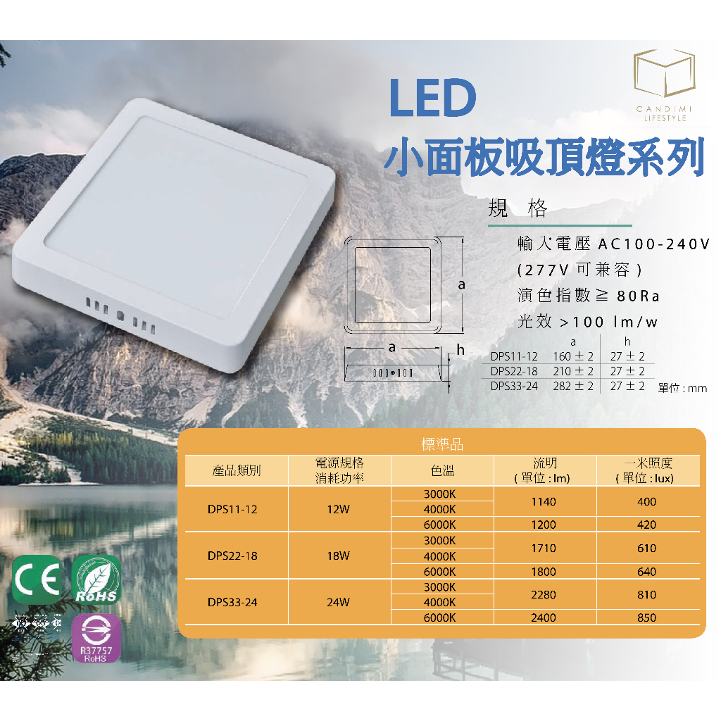 凱得米｜小面板 方型吸頂燈 12W / 18W / 24W 方形｜圓形 16cm 18cm 28cm LED DPS11