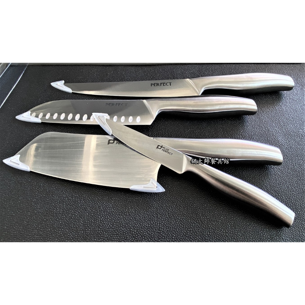 【鍋大師餐具館】PERFECT 晶品切片刀  料理刀  萬用刀  水果刀    一體成型不鏽鋼刀具
