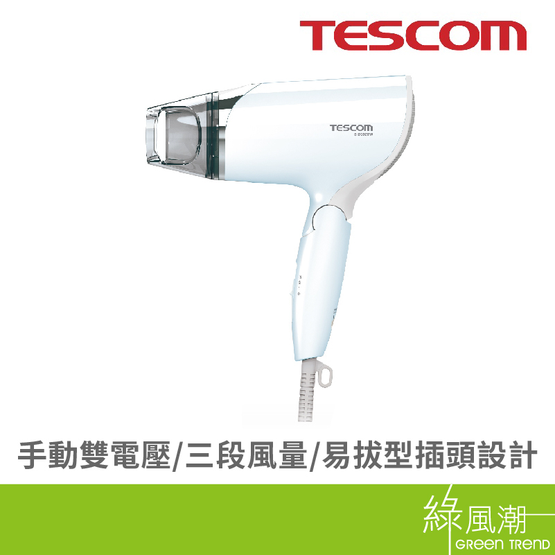 TESCOM TESCOM BID48 輕巧雙電壓負離子吹風機 白色