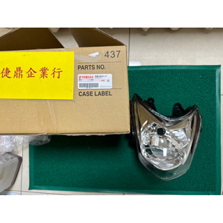YAMAHA 原廠 新勁戰 四代 大燈 前燈單元 不包含燈泡與泡座 料號：2UB-H430A-01