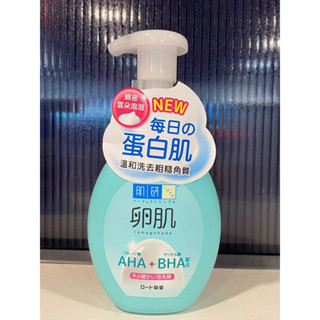 【YOYO美顏小舖】肌研 卵肌溫和去角質洗面乳130g/化妝水170ml/泡洗顏160ml