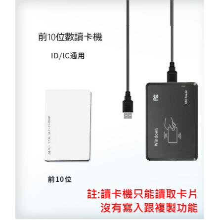 (台灣現貨)USB RFID雙頻讀卡機 卡號讀取Mifare EM IC ID卡 磁扣 悠遊卡 一卡通 大華海康CMS