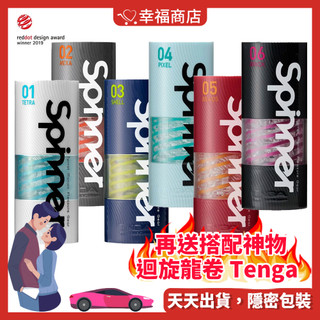 ❤️️隔日到貨❤️ TENGA SPINNER 飛機杯 迴旋杯