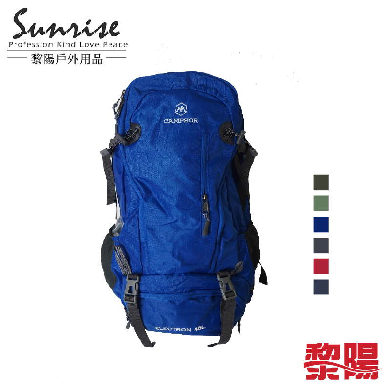 【黎陽】網架式後背包(雨) 45L (多色) 健行背包/登山背包/休閒旅遊/露營 72CCP0132