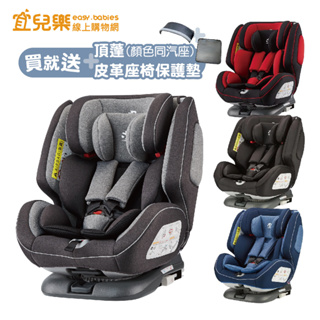 德國Safety Baby 適德寶 0-12歲 通風型汽車安全座椅/汽座 isofix/安全帶兩用【宜兒樂】