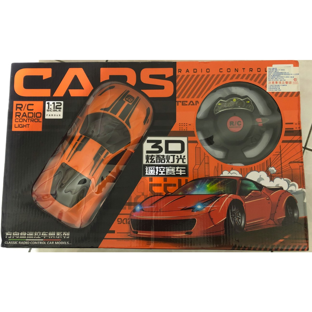 全新 超大盒 R/C 方向盤遙控車模型系列  3D酷炫燈光遙控車 橘色 遙控賽車 遙控車 1:12 玩具