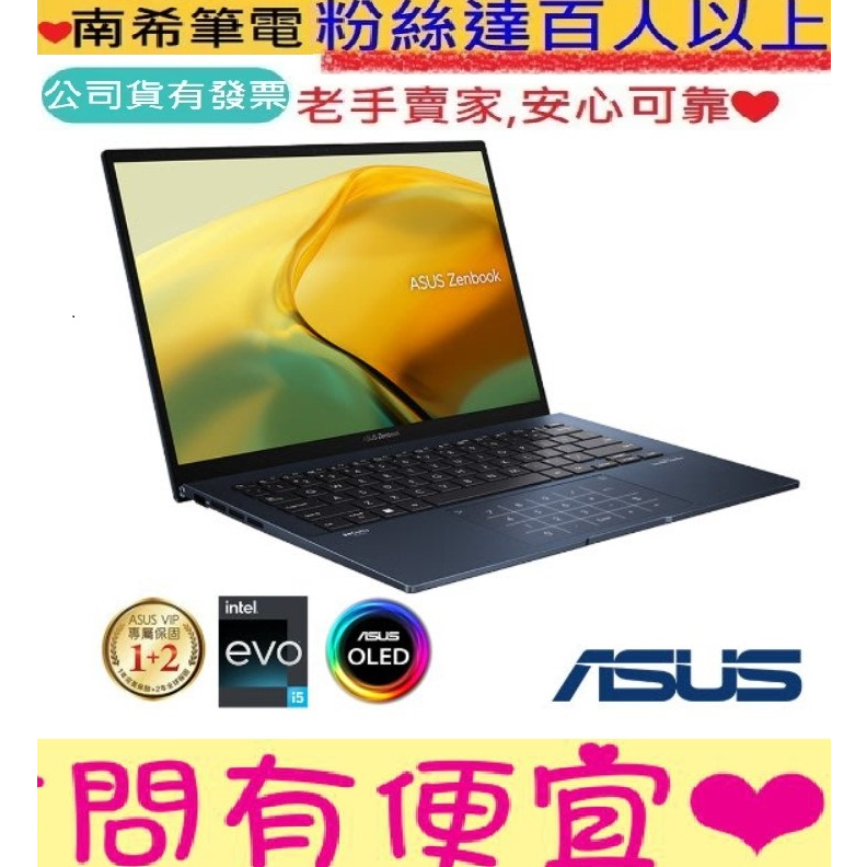 ASUS 華碩 ZenBook UX3402VA-0082B1360P 紳士藍 i7-1360P