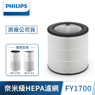 Philips 飛利浦 活性碳濾網 除異味 FY1700 (適用AC1711)