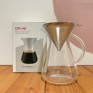 特惠促銷 Driver 地中海不銹鋼濾杯組 600ml 地中海玻璃壺 900ml 咖啡濾杯組 手沖咖啡組 玻璃分享壺