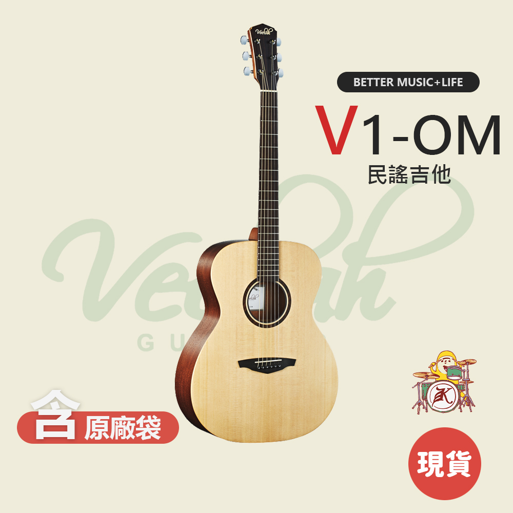 Veelah V1-OM 民謠吉他 40吋吉他 木吉他 單板木吉他 單板吉他 吉他 40吋木吉他 guitar 凱旋樂器