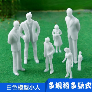 【微景小舖】沙盤建築模型 人物 建築 白色小人 小彩人模型 小人 彩色小人 多比例 模型小人 DIY材料 微縮模型材料
