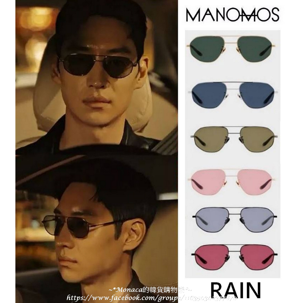 韓國【MANOMOS】RAIN眼鏡 🔥《模範計程車2》李帝勳、BTS RM、ALICEFUNK同款!