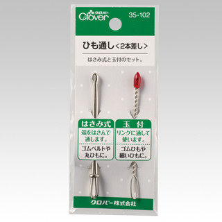 【可樂牌Clover】日本原廠現貨 穿帶繩器 (2款) 35-102