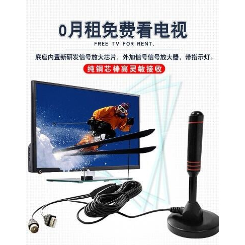 數位電視天線超高清電視天線, 帶電源帶放大器 Vhf / uhf dvb-t2室內外都能用