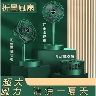 2小時快速出貨 伸縮摺疊風扇 桌面電風扇 野餐風扇 迷你便攜折疊風扇 涼風扇 桌面扇 伸縮風扇 摺疊收納 小家電
