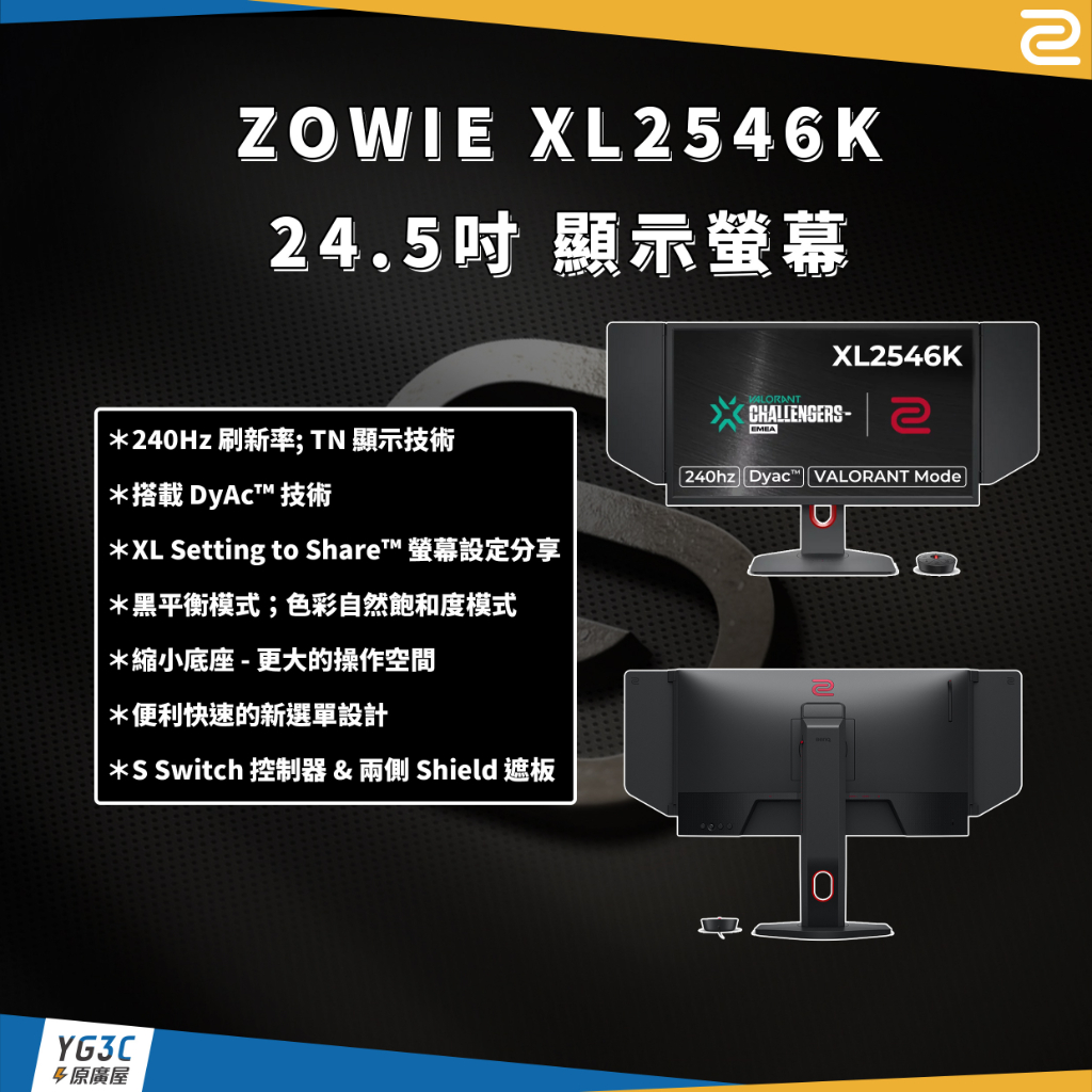 Zowie Xl2546k的價格推薦- 2023年4月| 比價比個夠BigGo