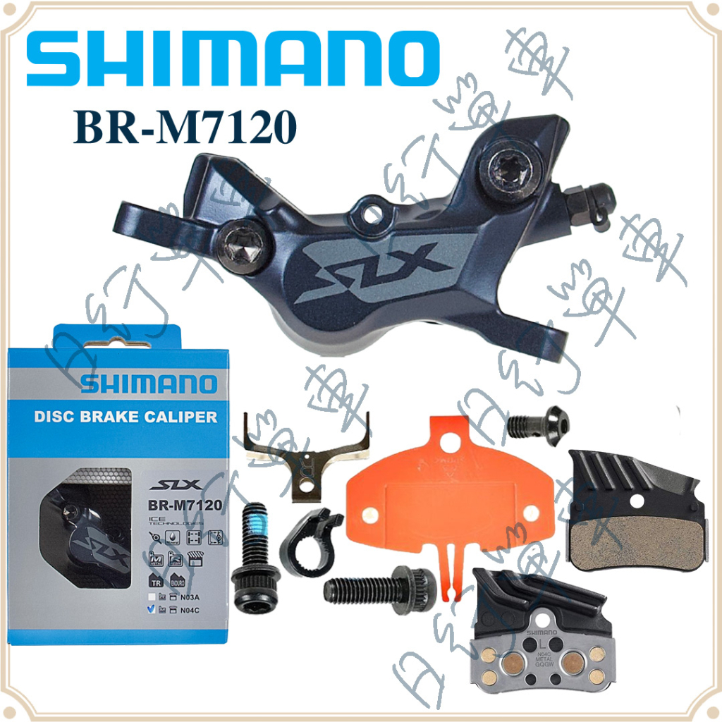 現貨 原廠正品 Shimano SLX BR-M7120 油壓碟煞卡鉗 4活塞 N04C 金屬 單邊 單車 登山車