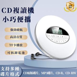 現貨免運 隨身聽 CD機 播放器 英語必備迷你CD播放器 英語學習機 光碟幾