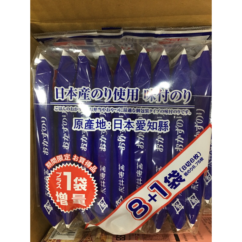 🍇日本味付海苔8+1袋