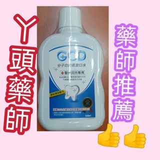 #GCD#漱口水🔅 國家品質標章認證喔