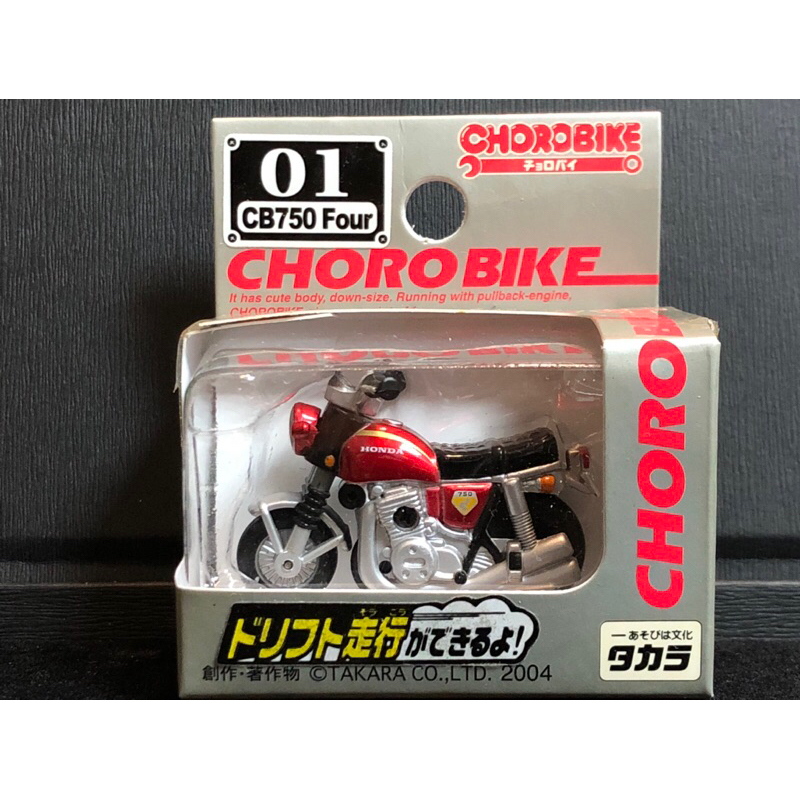 TAKARA TOMY CHORO Q BIKE 阿Q迴力車 HONDA CB750 FOUR 本田 機車 重機